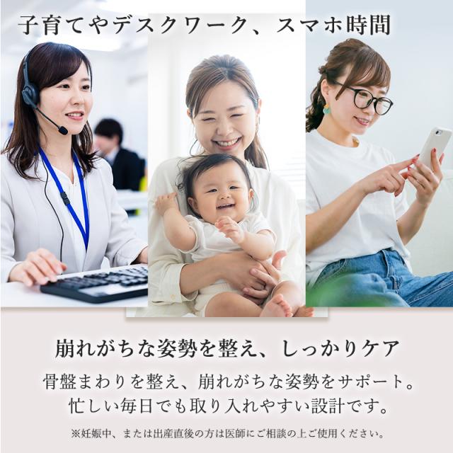子育てやデスクワーク、スマホ時間などで崩れがちな姿勢を整え、しっかりケア