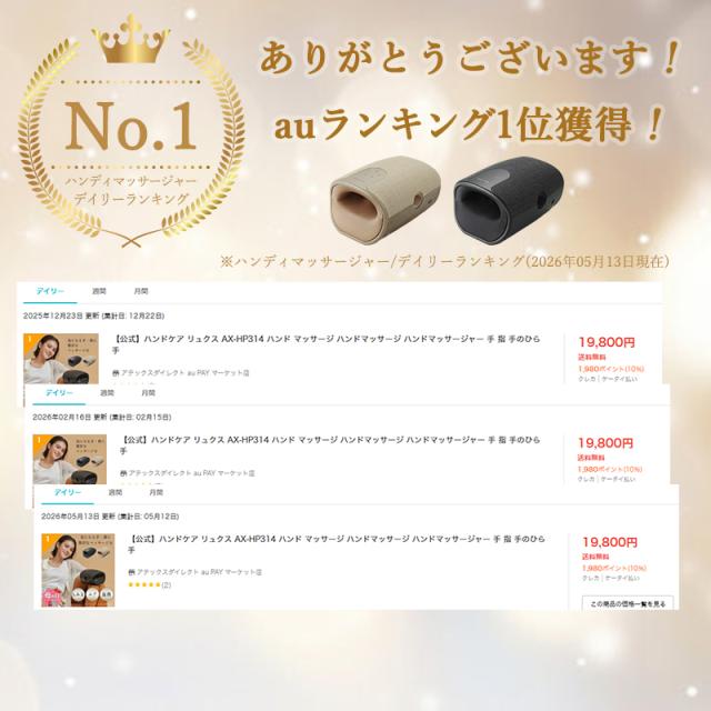 ランキング