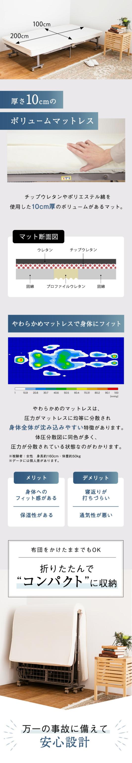 厚さ10cmのやわらかめボリュームマットレスで身体にフィット!折り畳んでコンパクトに収納