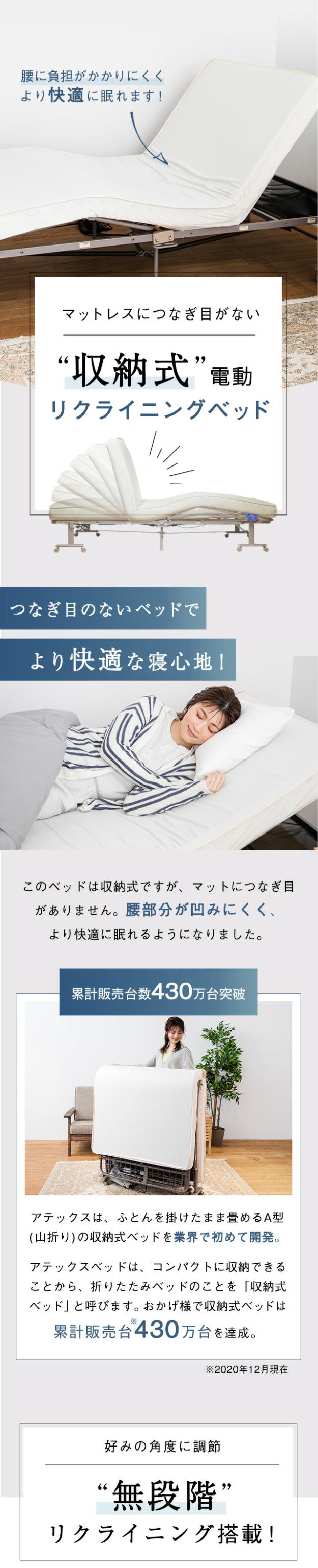 腰に負担がかかりにくく、より快適に眠れます!無段階リクライニング搭載!