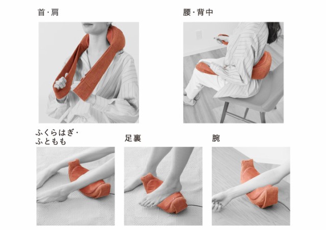 首・背中・脚・腕まで使い方いろいろ