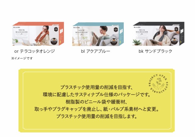 サスティナブルパッケージ
