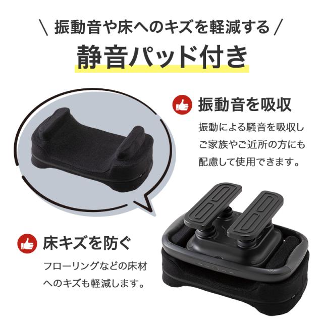 振動パッド付き
