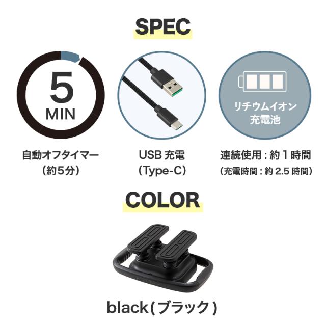 自動5分オフタイマー、USB充電