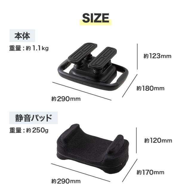 本体と静音パッドのサイズ