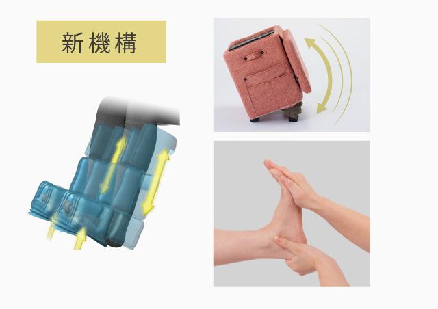 TOR マッサージスツール ムーブ 限定カラー AX-HPT371 フット