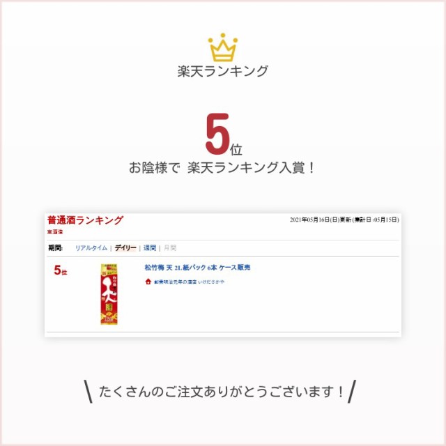 即日出荷 松竹梅 天 2l紙パック 6本 ケース販売 待望の再入荷 Centrodeladultomayor Com Uy 即日出荷 松竹梅 天 2l紙パック 6本 ケース販売 待望の再入荷 Centrodeladultomayor Com Uy