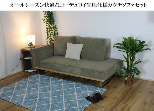 開梱設置無料・送料無料】 ソファー コーデュロイ ファブリック 開梱設置無料・送料無料】 ソファー コーデュロイ ファブリック