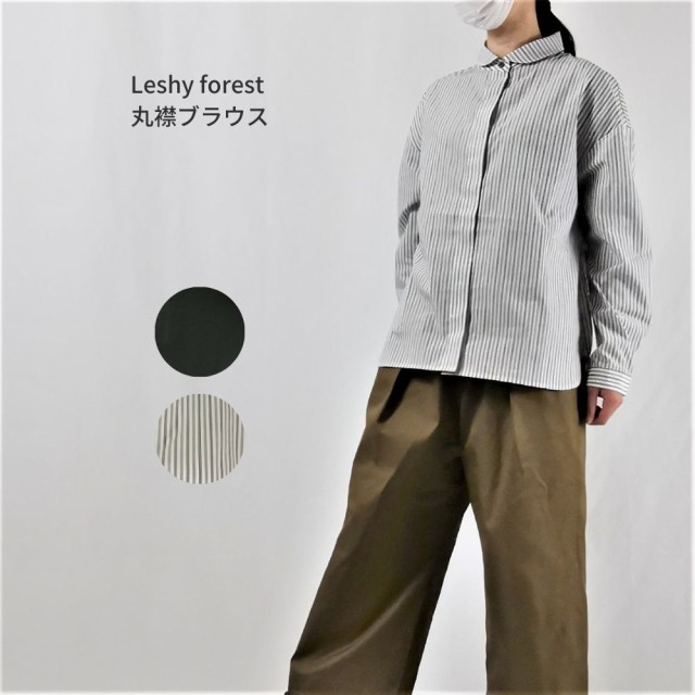 2022年限定カラー Leshy forest スカート ブラウス セットアップ