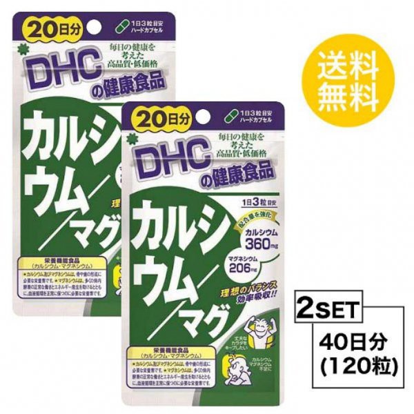 DHC カルシウム／マグ 20日分×2パック （120粒） ディーエイチシー