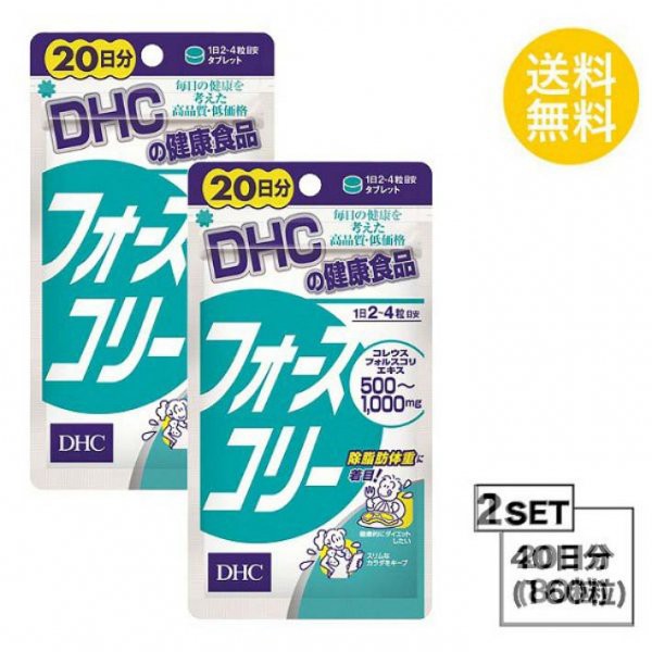 DHC フォースコリー 20日分×2パック （160粒） ディーエイチシー ...