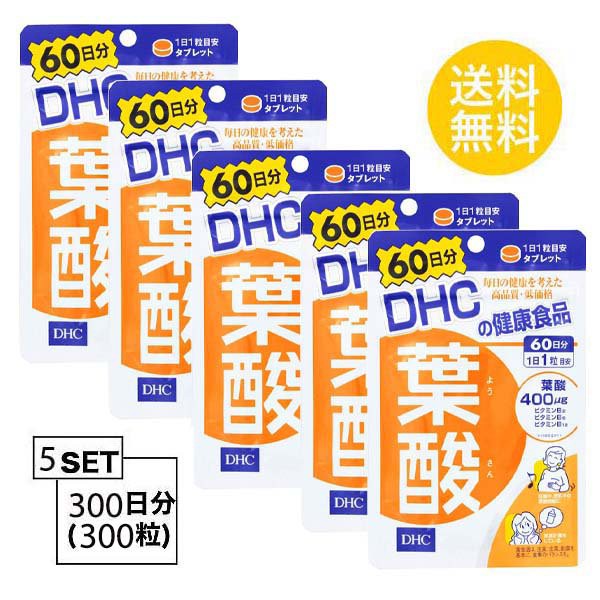 DHC 葉酸 60日分 （60粒）X5パック ディーエイチシー サプリメント ...