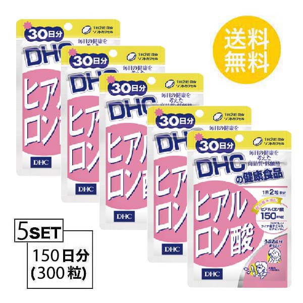 DHC ヒアルロン酸 30日分 （60粒）X5パック ディーエイチシー