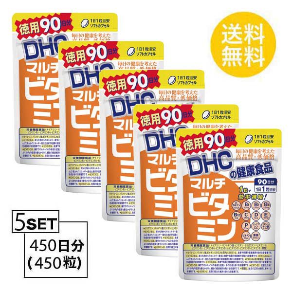 DHC マルチビタミン 徳用90日分 （90粒）X5パック ディーエイチシー