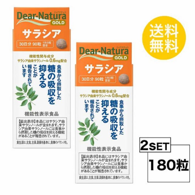 ディアナチュラ ゴールド サラシア 30日分 (90粒) X2セット ASAHI