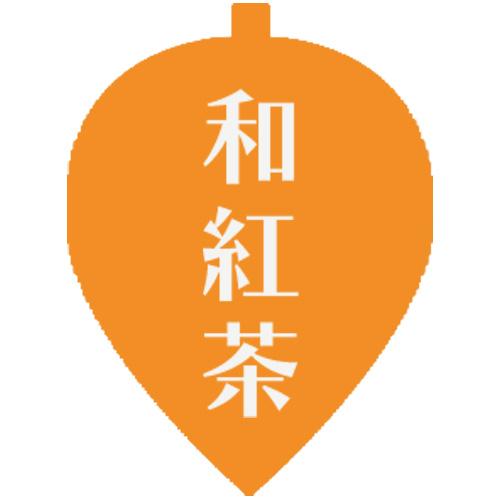 水出しeveryday和紅茶