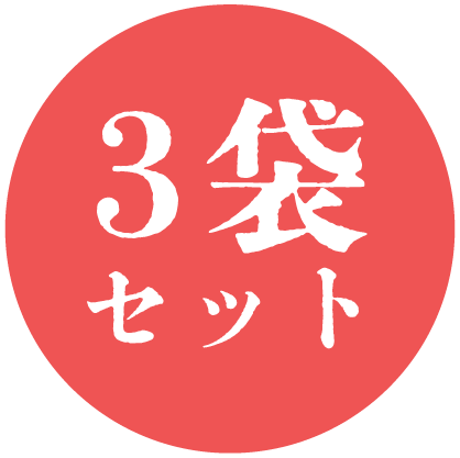 べにふうき粉末3袋