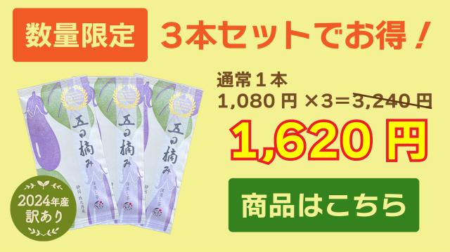 訳アリ五日摘み3袋