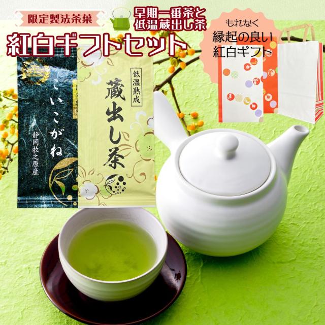 こいこがね蔵出し茶