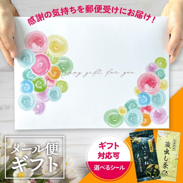 こいこがね蔵出し茶