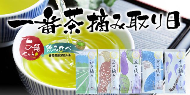 5種セット飲み比べ