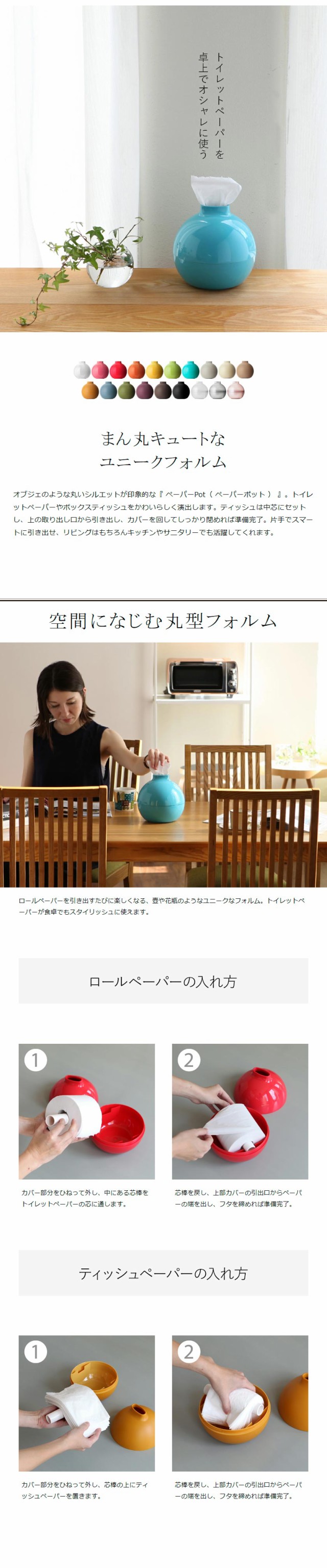 ペーパーポット ］ティッシュケース おしゃれ 北欧 かわいい ペーパーポット ティッシュカバー ティッシュホルダー トイレットペーパの通販はau  PAY マーケット - インテリアショップｒｏｏｍｙ | au PAY マーケット－通販サイト