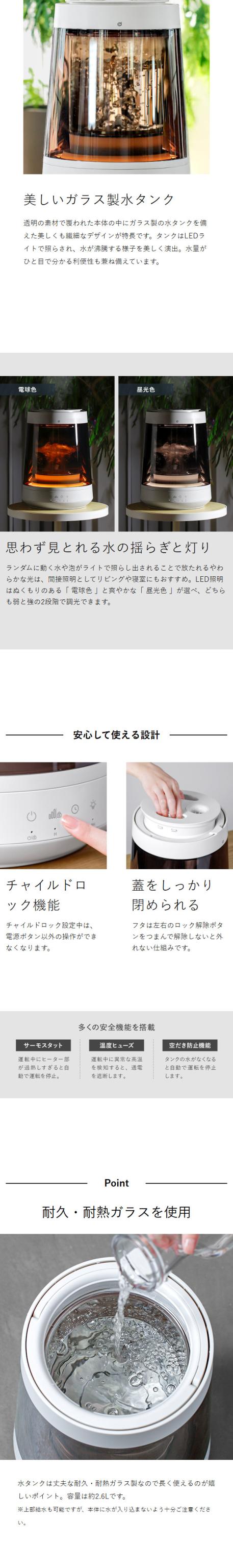 ［ CORED ガラススチーム加湿器 ］加湿器 ガラス スチーム式 スチーム加湿器 ガラスポッド 大容量 2.6L 加熱式 蒸気 スチーム 加湿 上部給水 透明 おしゃれ ガラス製 高耐熱 暖房効果 リビング 寝室 卓上 照明 加湿機 コレド CRD-SH01