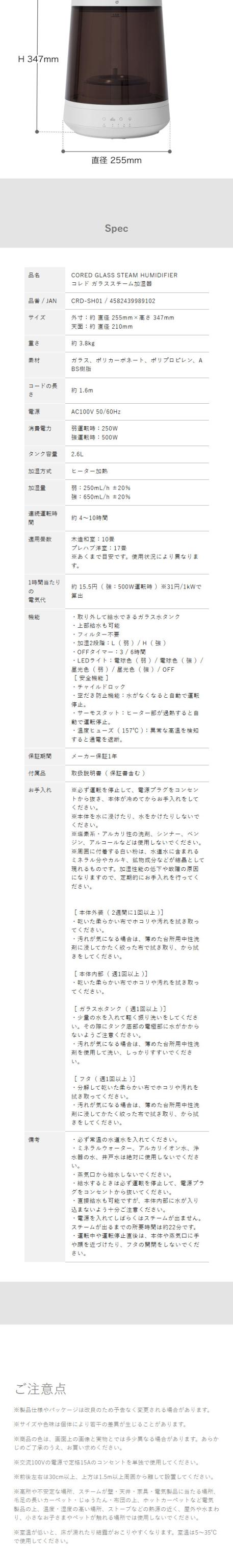 ［ CORED ガラススチーム加湿器 ］加湿器 ガラス スチーム式 スチーム加湿器 ガラスポッド 大容量 2.6L 加熱式 蒸気 スチーム 加湿 上部給水 透明 おしゃれ ガラス製 高耐熱 暖房効果 リビング 寝室 卓上 照明 加湿機 コレド CRD-SH01