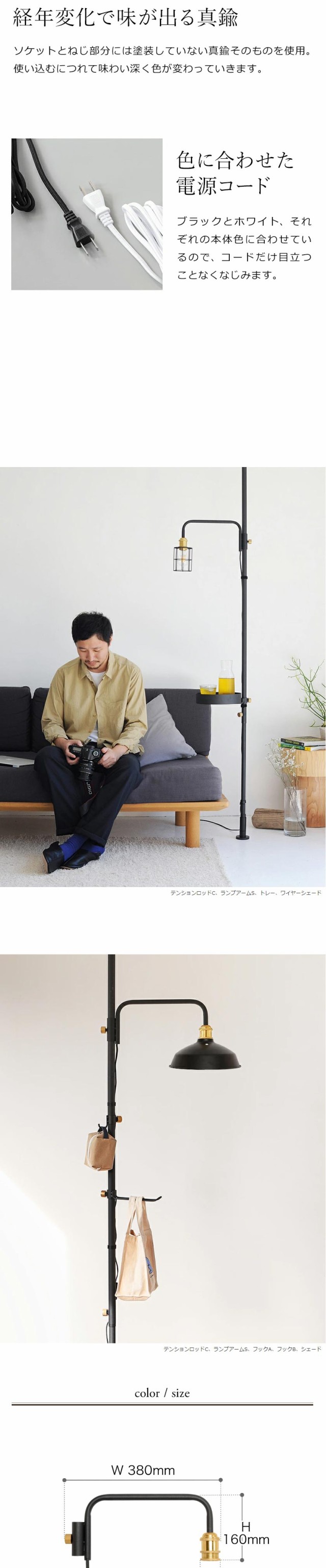 DRAW A LINE 201 Lamp Arm S ］ドローアライン 突っ張り棒