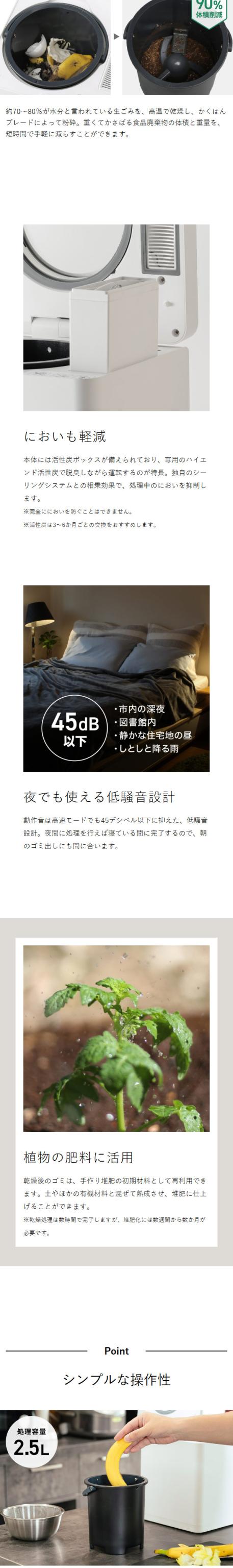 ［ eSoil スマートキッチンコンポスター SKC-250 ］生ゴミ処理機 助成金対象 脱臭 自動 静音 2.5L コンパクト 乾燥式 乾燥 粉砕 おしゃれ シンプル 家庭用 キッチン 台所 生ごみ処理機 生ゴミ乾燥機 生ゴミ 生ごみ 消臭 におい ニオイ