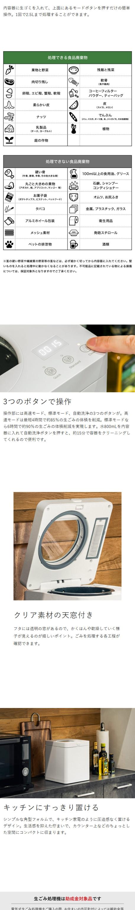 ［ eSoil スマートキッチンコンポスター SKC-250 ］生ゴミ処理機 助成金対象 脱臭 自動 静音 2.5L コンパクト 乾燥式 乾燥 粉砕 おしゃれ シンプル 家庭用 キッチン 台所 生ごみ処理機 生ゴミ乾燥機 生ゴミ 生ごみ 消臭 におい ニオイ