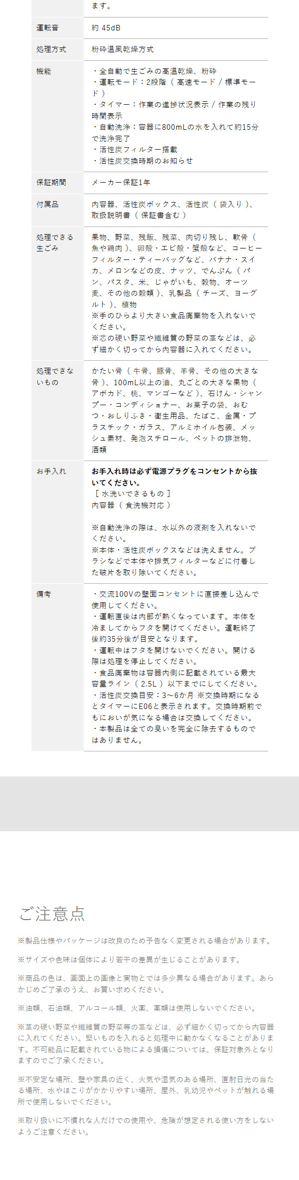 ［ eSoil スマートキッチンコンポスター SKC-250 ］生ゴミ処理機 助成金対象 脱臭 自動 静音 2.5L コンパクト 乾燥式 乾燥 粉砕 おしゃれ シンプル 家庭用 キッチン 台所 生ごみ処理機 生ゴミ乾燥機 生ゴミ 生ごみ 消臭 におい ニオイ
