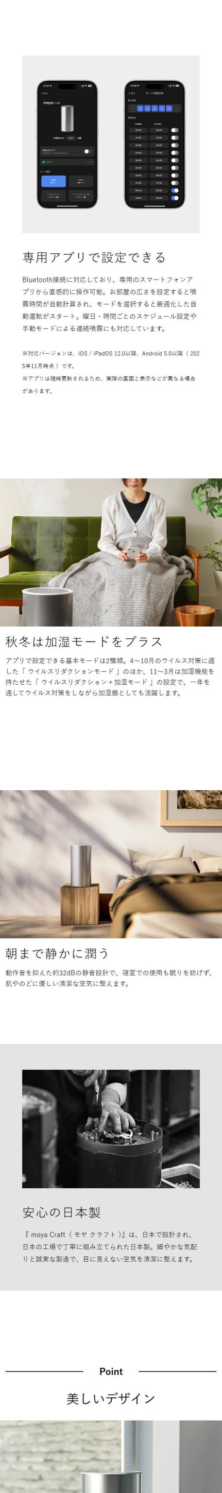 ［ moya Craft 超音波加湿器 CRAFT1JP ］加湿器 モヤ クラフト ウイルス 99.9%減少 超音波式 4.5L 大容量 安全 パワフル 純水 超微細ミスト スマホ アプリ おしゃれ 日本製 静音 省エネ リビング オフィス 加湿機 ウィルス プルガティオ