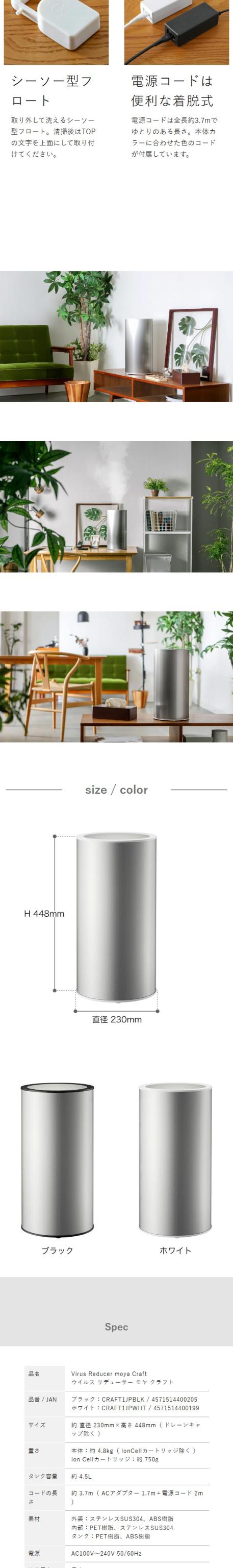 ［ moya Craft 超音波加湿器 CRAFT1JP ］加湿器 モヤ クラフト ウイルス 99.9%減少 超音波式 4.5L 大容量 安全 パワフル 純水 超微細ミスト スマホ アプリ おしゃれ 日本製 静音 省エネ リビング オフィス 加湿機 ウィルス プルガティオ