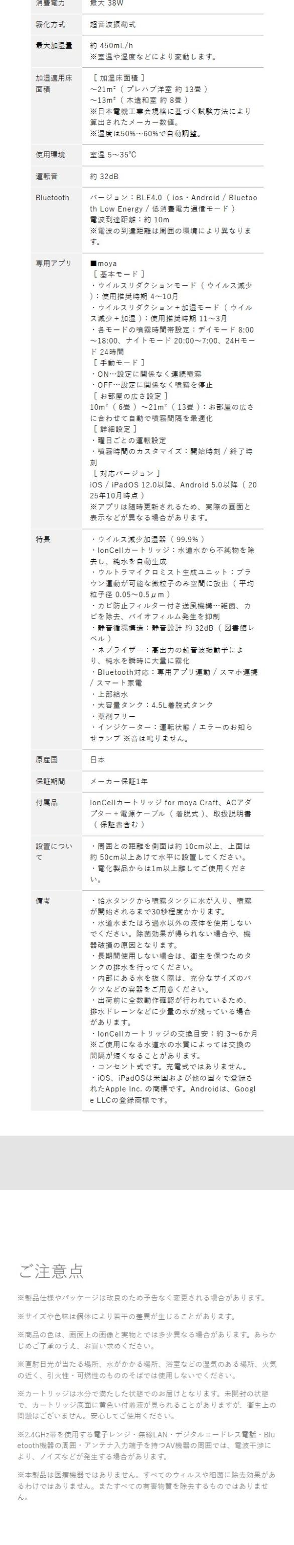 ［ moya Craft 超音波加湿器 CRAFT1JP ］加湿器 モヤ クラフト ウイルス 99.9%減少 超音波式 4.5L 大容量 安全 パワフル 純水 超微細ミスト スマホ アプリ おしゃれ 日本製 静音 省エネ リビング オフィス 加湿機 ウィルス プルガティオ