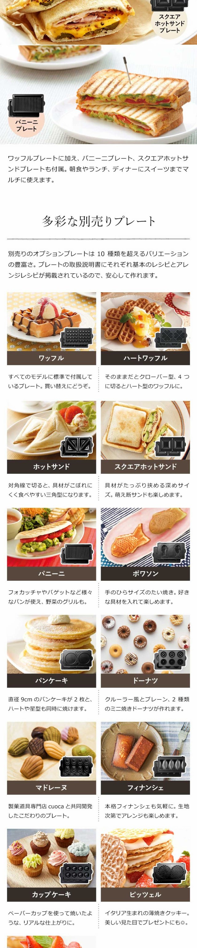Vitantonio ワッフル＆ホットサンドベーカー プレミアムペア