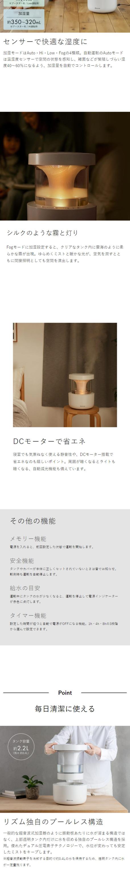 ［ RHYTHM MIST350 ］加湿器 リズム ミスト350 超音波式 抗菌 卓上 超音波加湿器 大容量 2.2L おしゃれ 超音波式加湿器 洗える 省エネ 静音 LEDライト リビング 寝室 子供部屋 オフィス プールレス加湿器 上部給水 加湿機 9YYA29RH