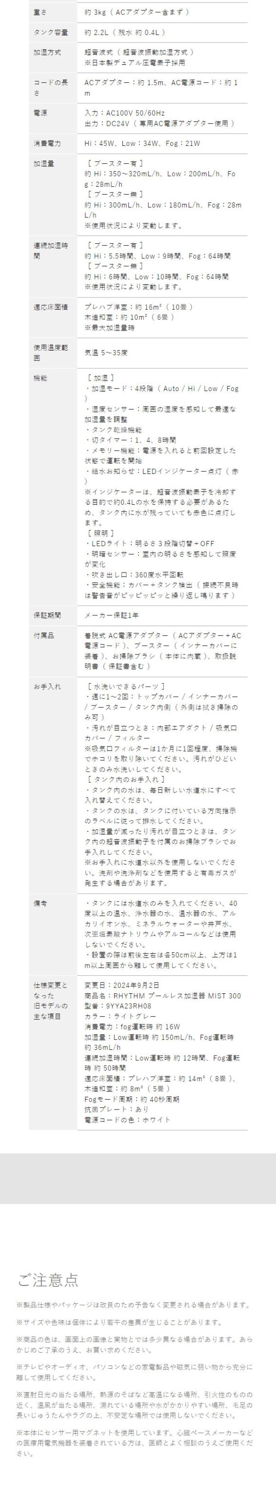 ［ RHYTHM MIST350 ］加湿器 リズム ミスト350 超音波式 抗菌 卓上 超音波加湿器 大容量 2.2L おしゃれ 超音波式加湿器 洗える 省エネ 静音 LEDライト リビング 寝室 子供部屋 オフィス プールレス加湿器 上部給水 加湿機 9YYA29RH