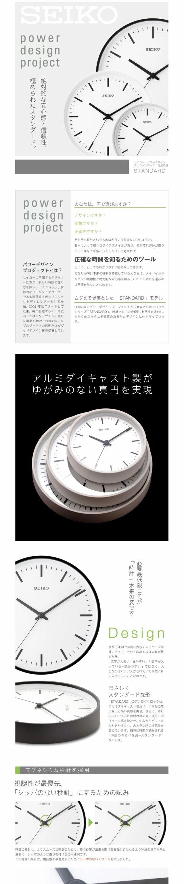 パワーデザイン 電波アナログクロック STANDARD Lサイズ ］SEIKO セイコー 電波時計 壁掛け時計 KX308W 時計 掛け時計 シンプル  壁掛け 電波 時計 おしゃれ ウォールクロック【送料無料】の通販はau PAY マーケット - インテリアショップｒｏｏｍｙ | au PAY  マーケット ...