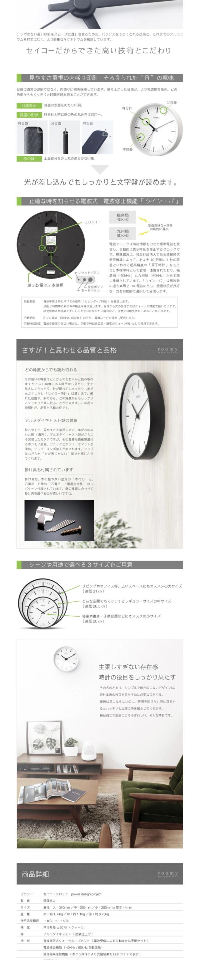 セイコー 電波アナログクロック STANDARD Mサイズ ］SEIKO