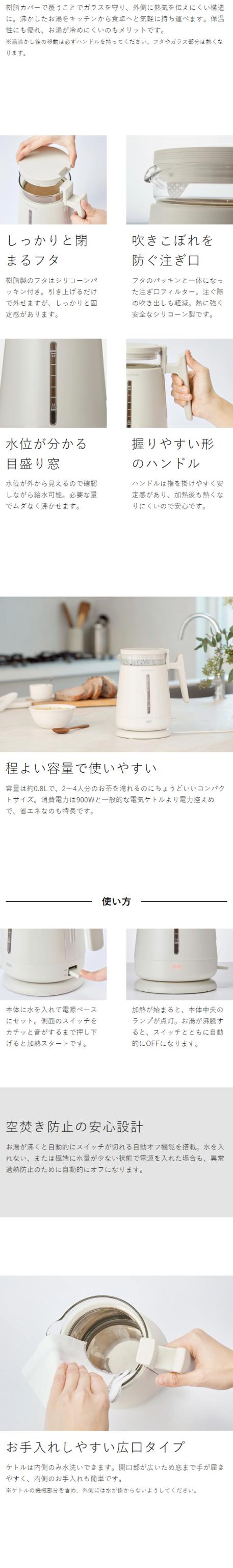 ［ recolte ダブルウォールガラスケトル ］レコルト 電気ケトル 電気ポット おしゃれ ケトル ガラス 内壁ガラス製 ダブルウォール 0.8L ガラスケトル 二重構造 湯沸かしポット 湯沸かし器 空焚き防止 お茶 コーヒー 北欧 シンプル かわいい RDG-1 メンズ