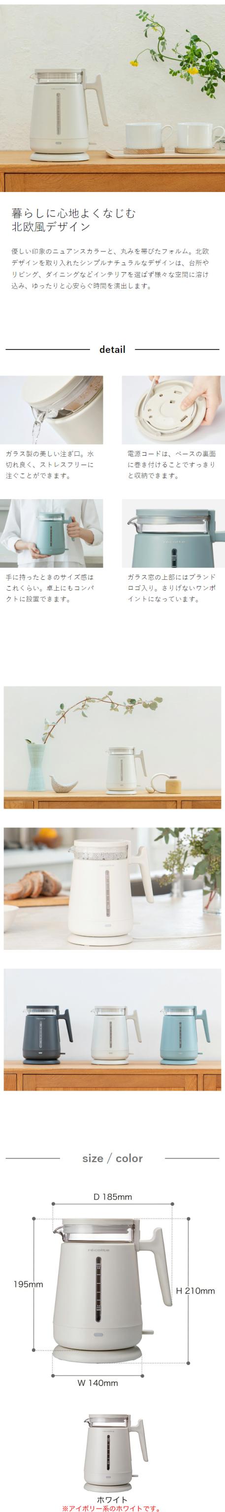 ［ recolte ダブルウォールガラスケトル ］レコルト 電気ケトル 電気ポット おしゃれ ケトル ガラス 内壁ガラス製 ダブルウォール 0.8L ガラスケトル 二重構造 湯沸かしポット 湯沸かし器 空焚き防止 お茶 コーヒー 北欧 シンプル かわいい RDG-1 メンズ