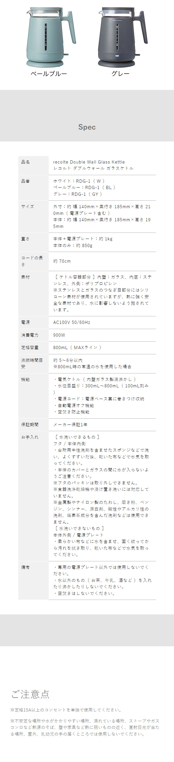 ［ recolte ダブルウォールガラスケトル ］レコルト 電気ケトル 電気ポット おしゃれ ケトル ガラス 内壁ガラス製 ダブルウォール 0.8L ガラスケトル 二重構造 湯沸かしポット 湯沸かし器 空焚き防止 お茶 コーヒー 北欧 シンプル かわいい RDG-1 メンズ