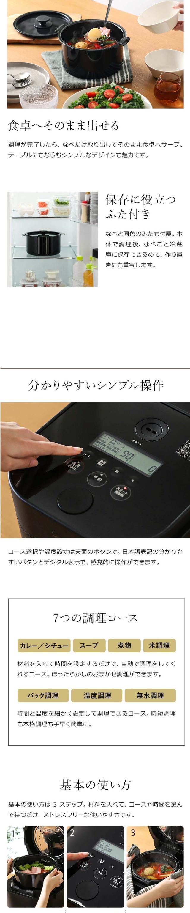 ［ STAN. 自動調理なべ ］象印 自動調理鍋 スタン 電気調理鍋 電気鍋 電気 鍋 炊飯器 3合 無水調理 低温調理 2.3L 簡単 手軽 時短 タイマー EL-KA23 おしゃれ 黒 ブラック ホワイト シンプル 調理家電 キッチン家電 多機能 結婚祝い【送料無料】