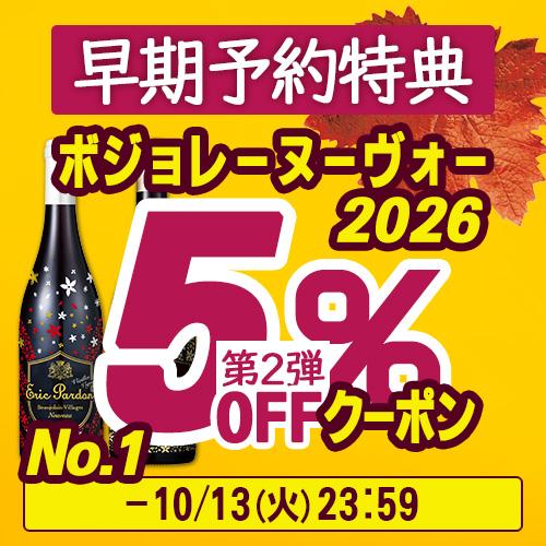 クーポン