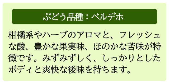 ベルデホ