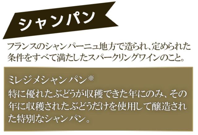 シャンパーニュ バロンフエンテ ミレジメブリュット