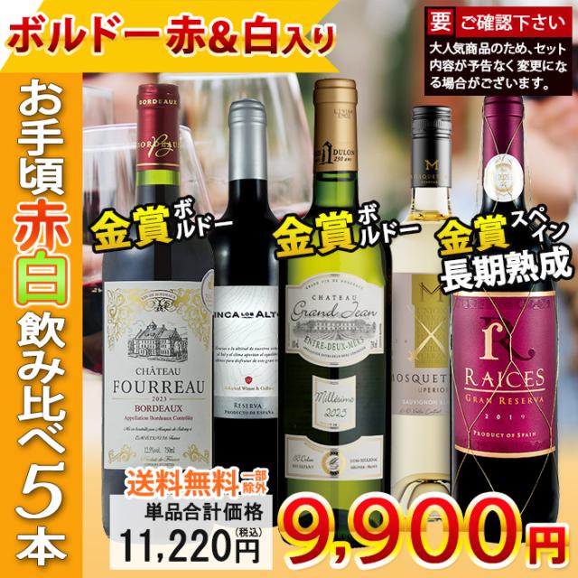 メインワイン並び