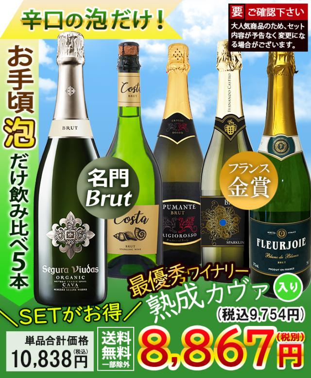 メインワイン並び