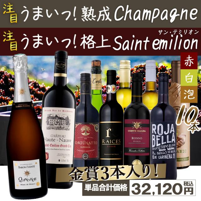 ワインセット画像